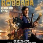 黎明 紅館演唱會 2026